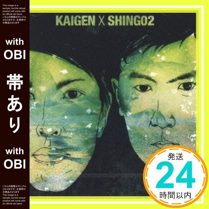 帯あり 自核 CD KAIGEN SHING02_07