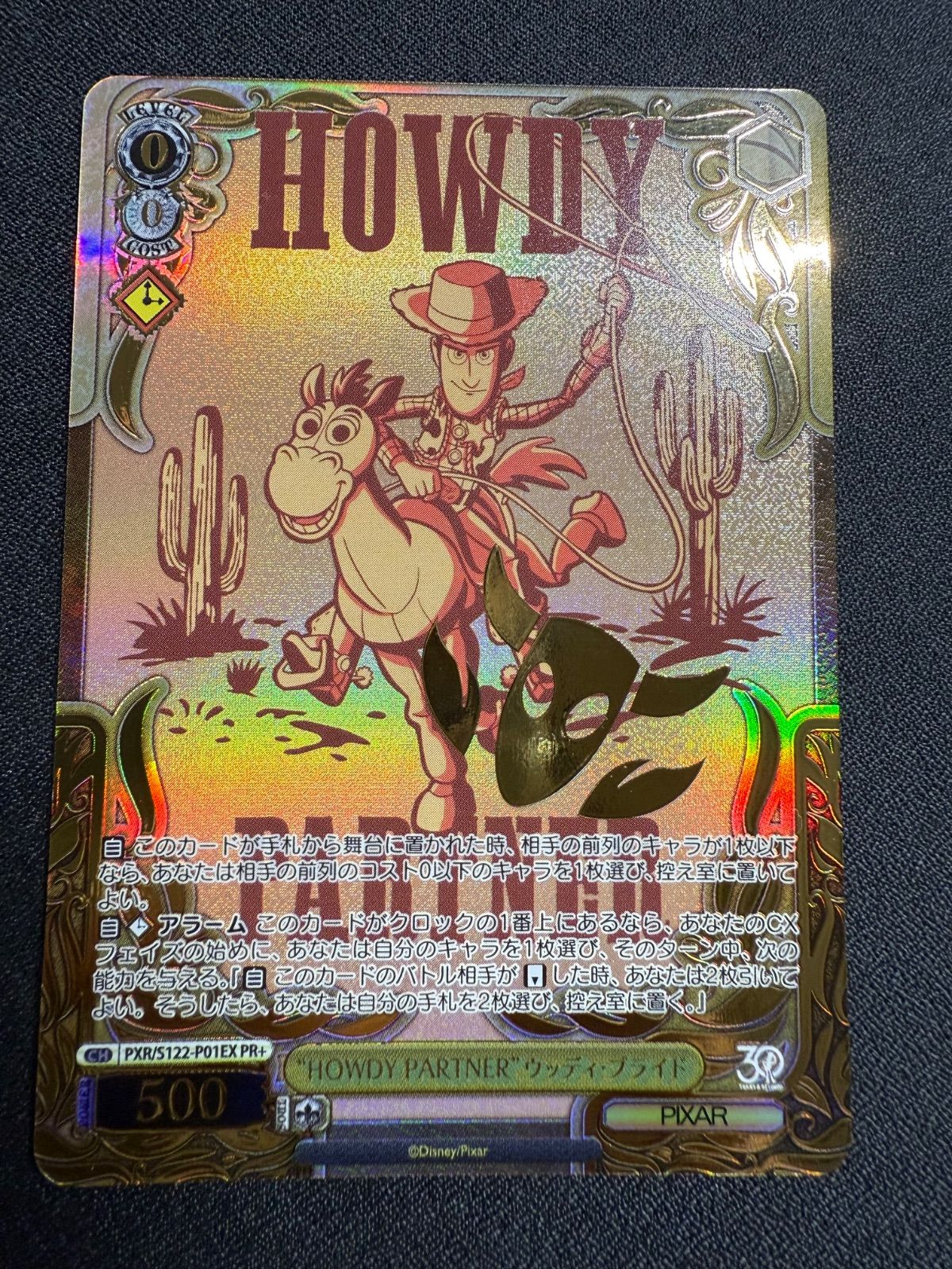 ヴァイスシュヴァルツ　“HOWDY PARTNER” ウッディプライド　PR+ ヴァイスシュヴァルツ “HOWDY PARTNER” ウッディプライド PR+