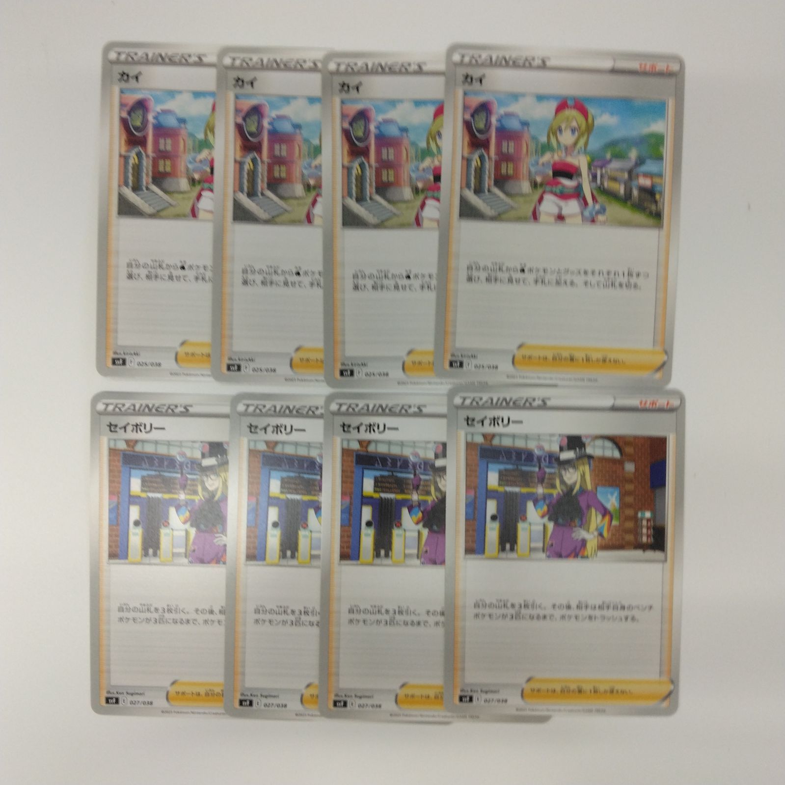 カイ4枚セット - ポケモンカードゲーム