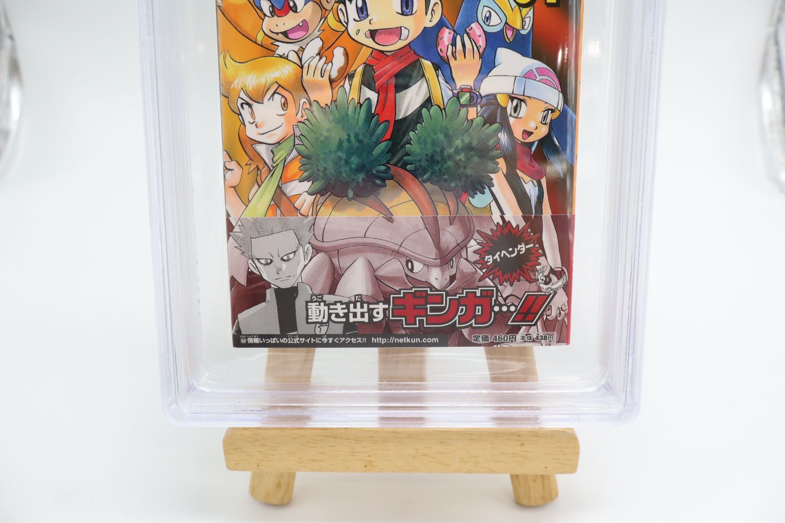 BGS 9.8】ポケモン Pokemon ポケットモンスタースペシャル 31巻 初版