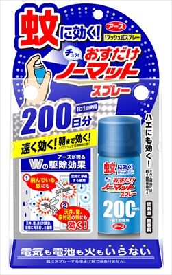 まとめ買い-16点セット おすだけノーマット スプレータイプ ２００日分 アース製薬 殺虫剤 ハエ 蚊