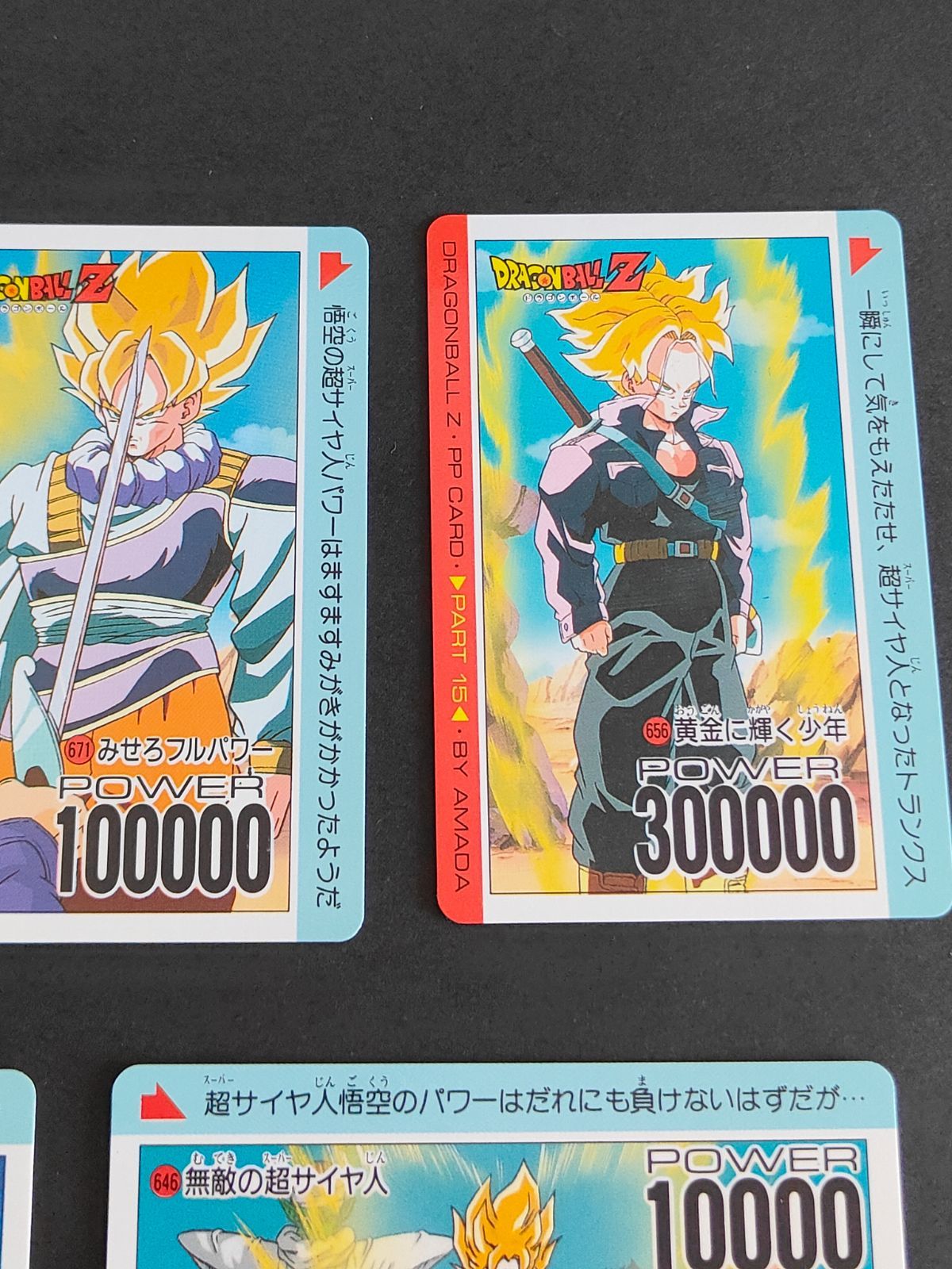 ドラゴンボール　カードダス 再販】ドラゴンボールカードダス プレミアムエディションDXセット