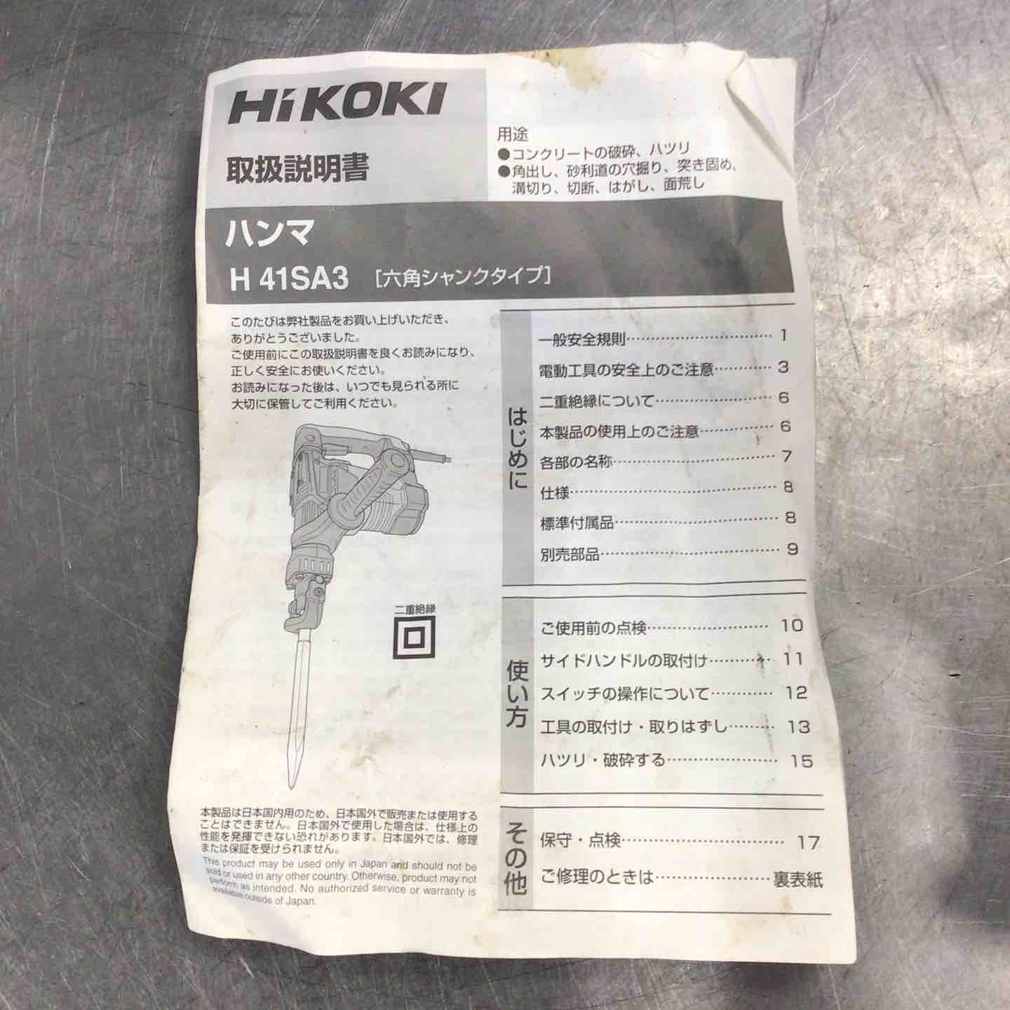 草加店