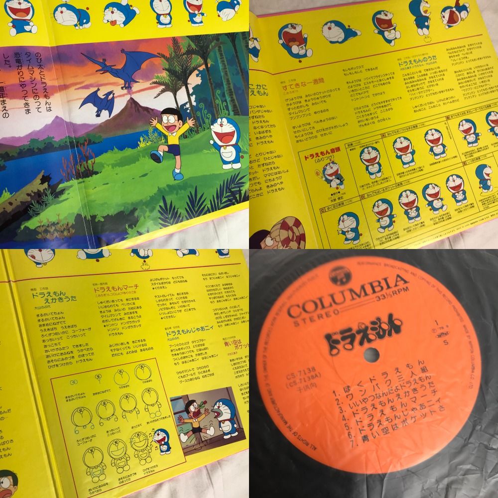 ドラえもん レコード オファー cs7138