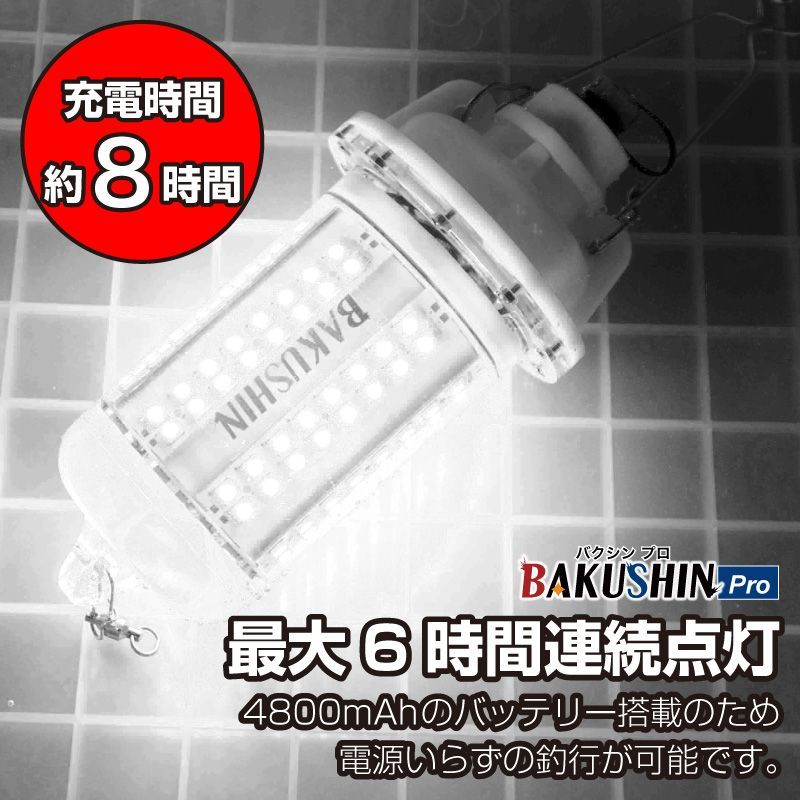 超強力 高照度