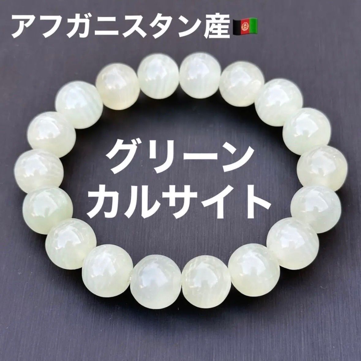 バンデッドカルサイトパワーストーン