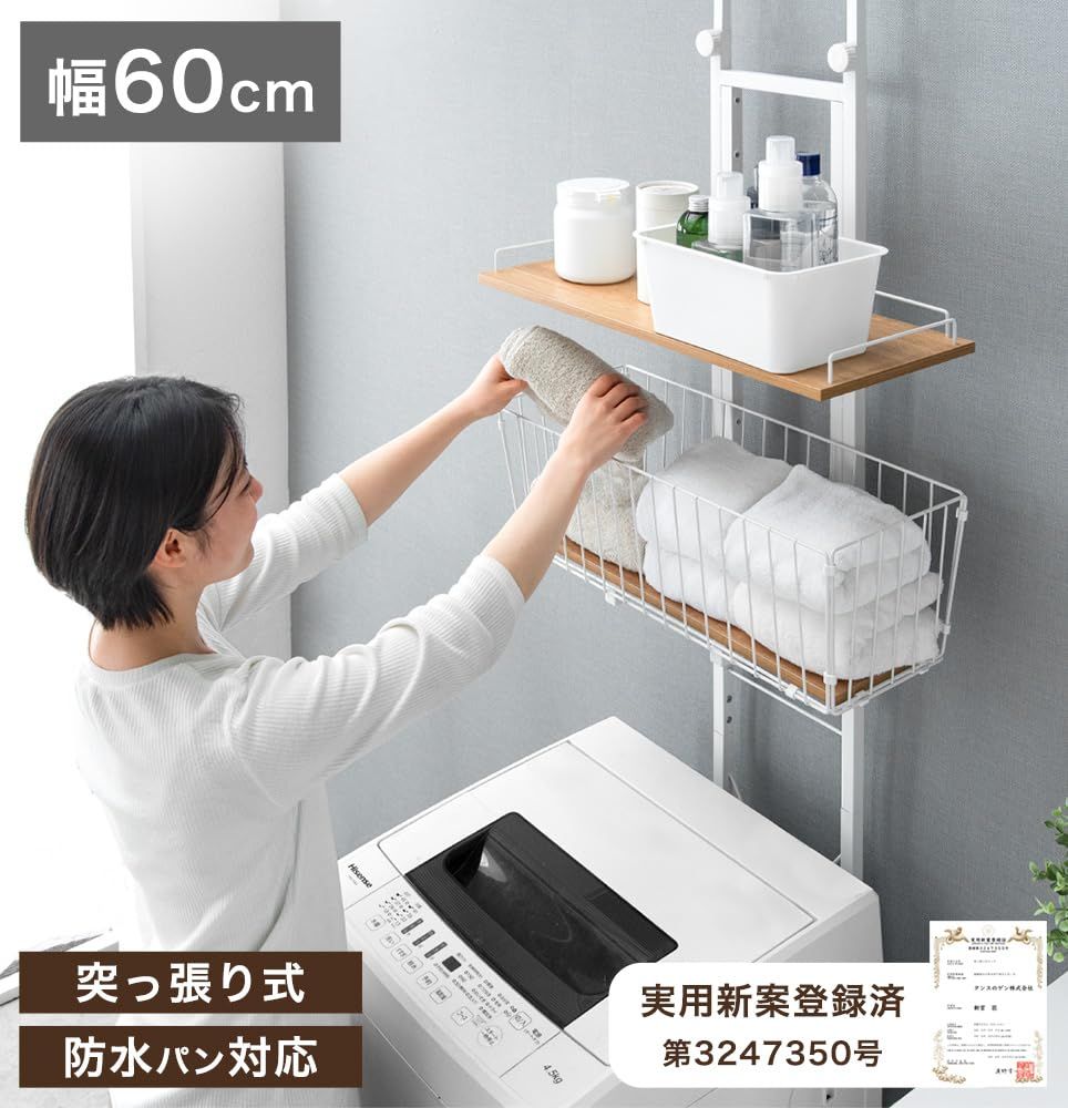 省スペース 収納棚