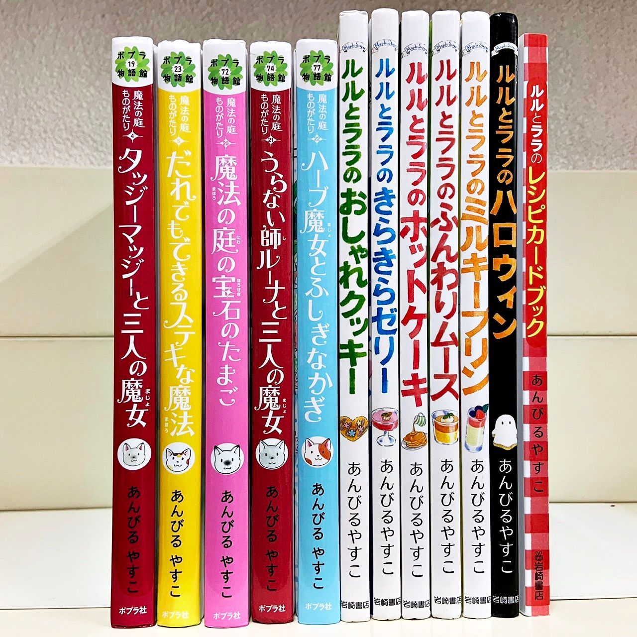 魔法の庭ものがたり22 ハーブ魔女とふしぎなかぎ « あん