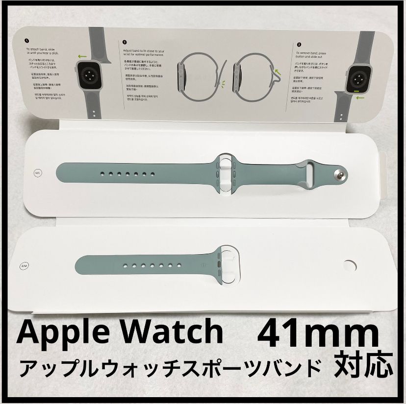 Apple Watch アップルウォッチ サキュレント スポーツ バンド 正規品