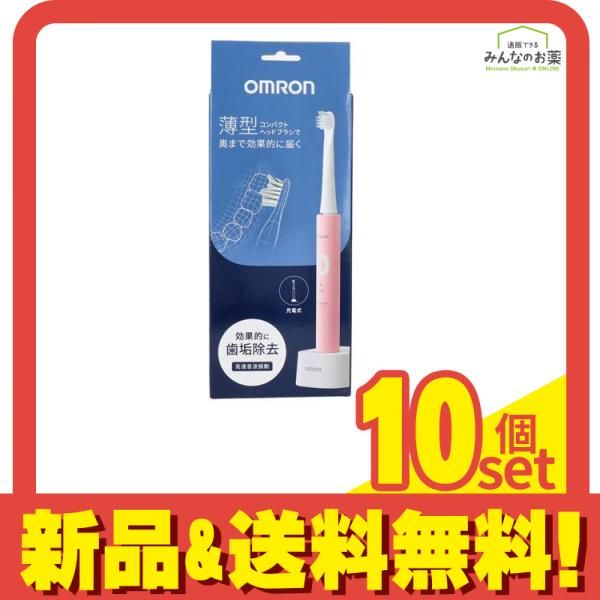 オムロン 音波式電動歯ブラシ 充電式 HT-B3030- PK 1セット入 10個セット まとめ売り