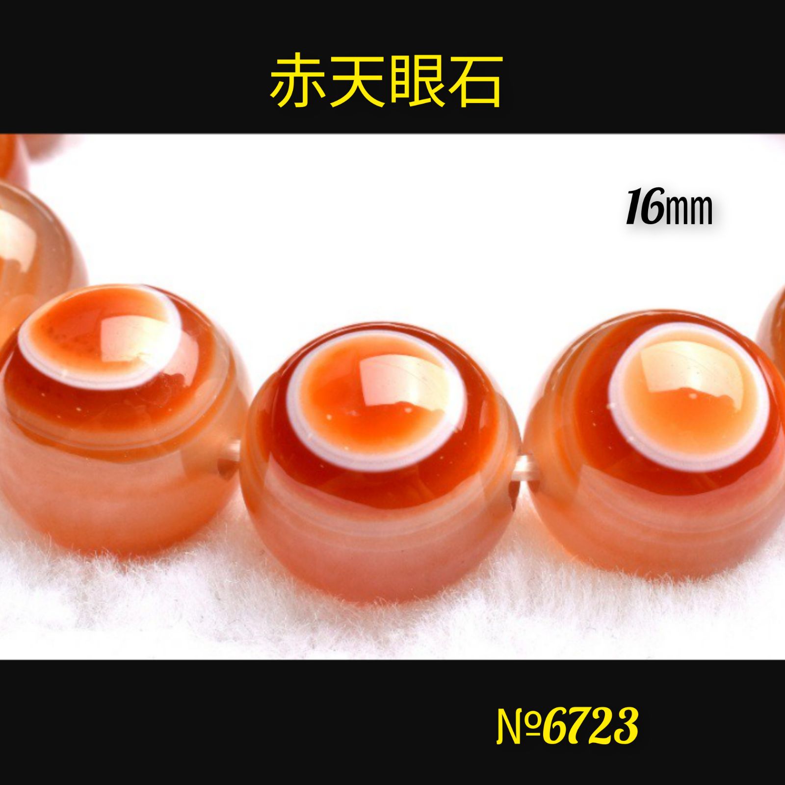 高品質 美品 天眼あり 天然石紅縞瑪瑙 約16㍉ - 通販 - comlinktech.vn