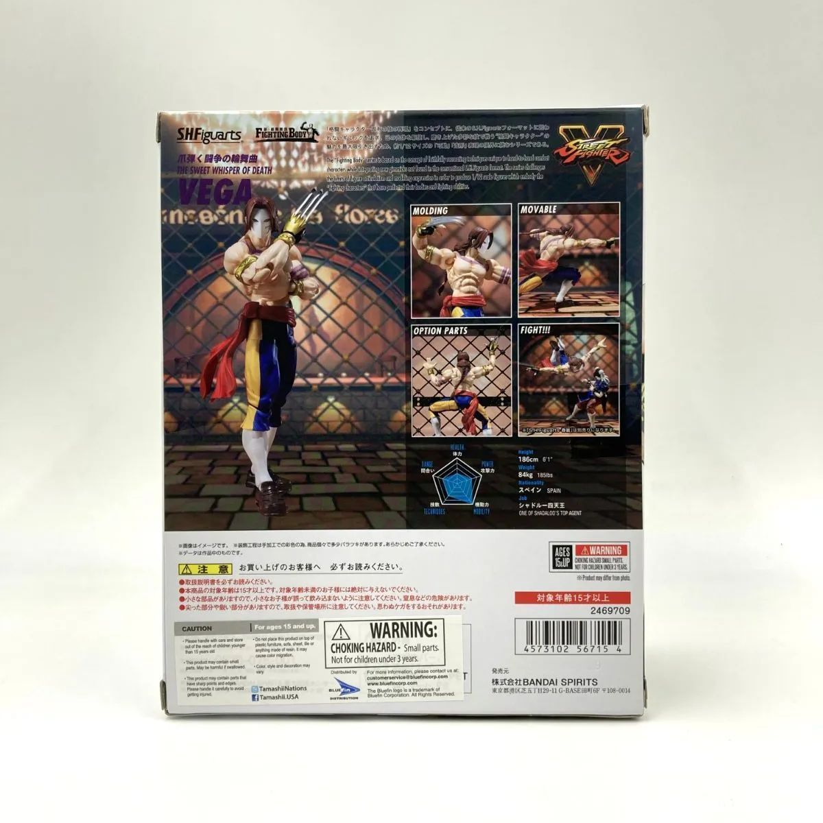 中古/A-】S.H.Figuarts バルログ※並行輸入品※ - メルカリ