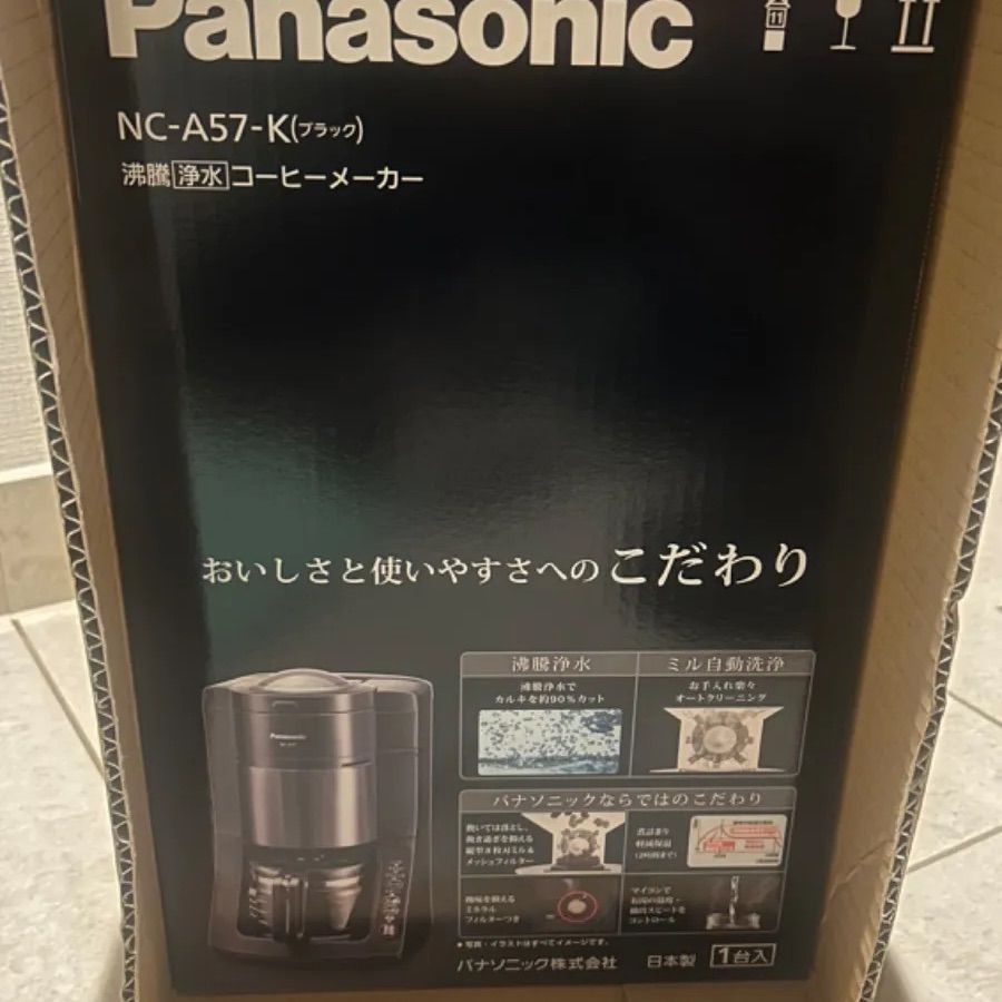 9/18に購入 メーカー保証付き 新品・未開封 NC-A57-K パナソニック Panasonic 沸騰浄水 コーヒーメーカー - メルカリ