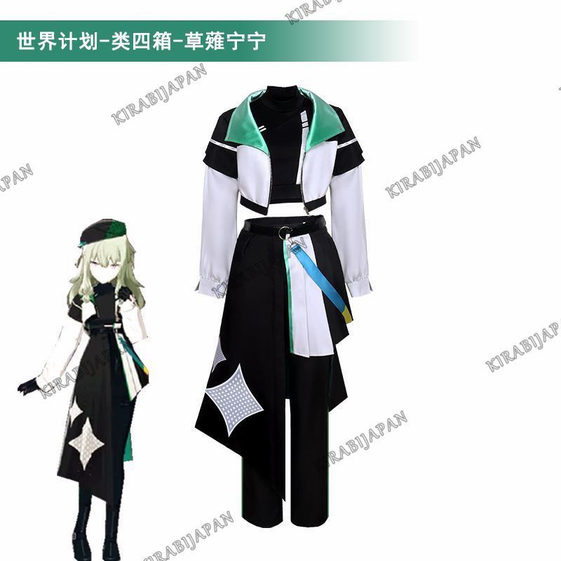 プロジェクトセカイ 草薙寧々 コスプレ衣装 フルセット コート インナー ベスト パンツ ハット付属 高品質素材 イベント用 舞台