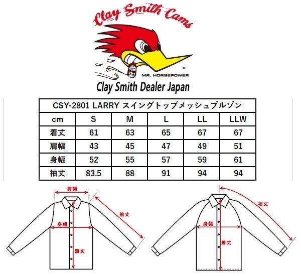 CLAY SMITH クレイスミス LARRY スイングトップメッシュブルゾン CSY