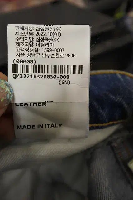 デニム