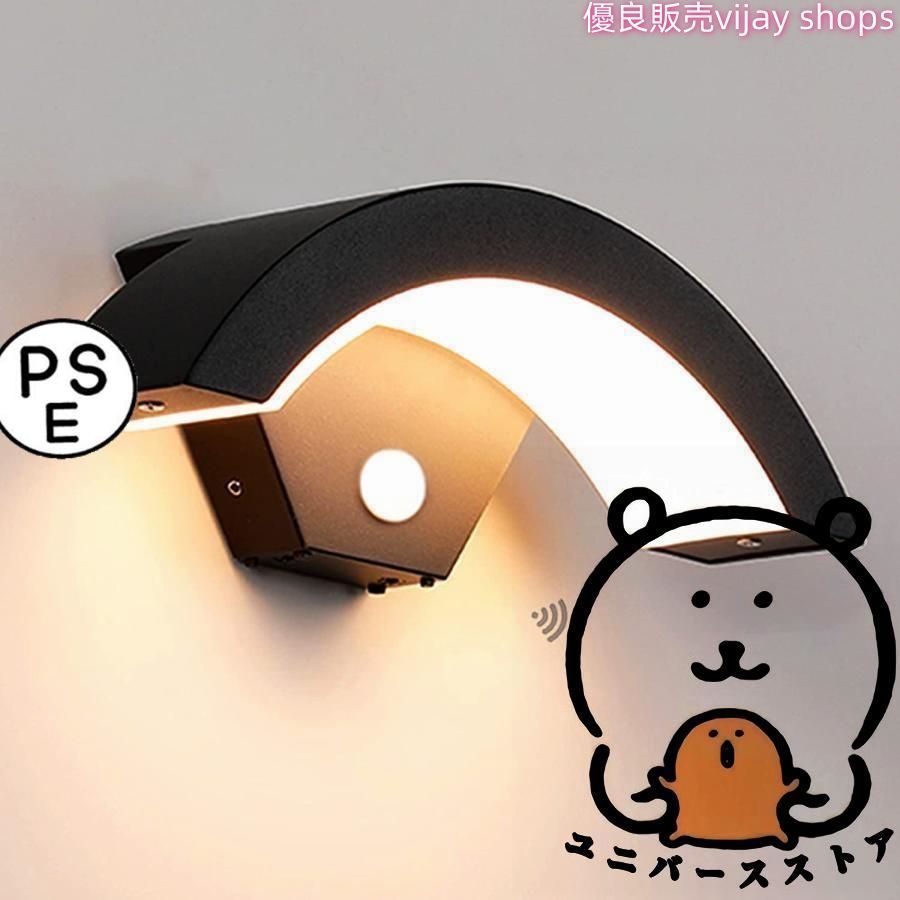 玄関灯 人感センサーライト 屋外 玄関照明 ポーチライト LED 玄関ライト ブラケットライト 防水 ledテープライト センサー照明
