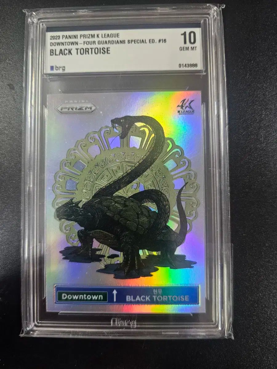 Kリーグ プリズム 23 | 玄武 ダウンタウン BRG10