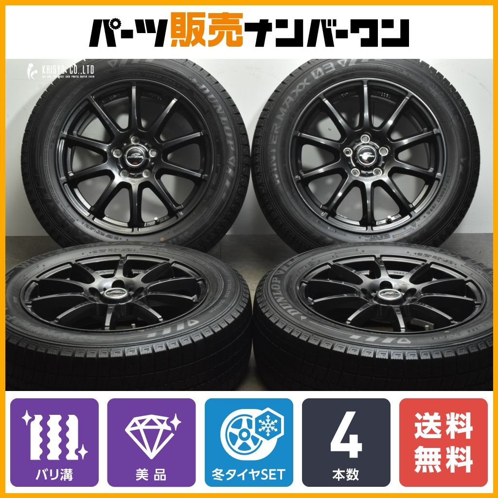 2020年製バリ山！ダンロップ ウィンターマックス03 215/60R17 DUNLOP