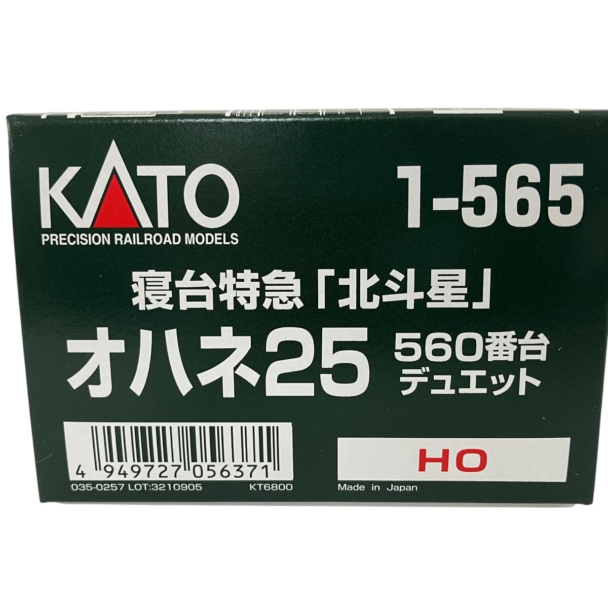 KATO 1-565 寝台特急 北斗星 オハネ25 560番台 デュエット HO