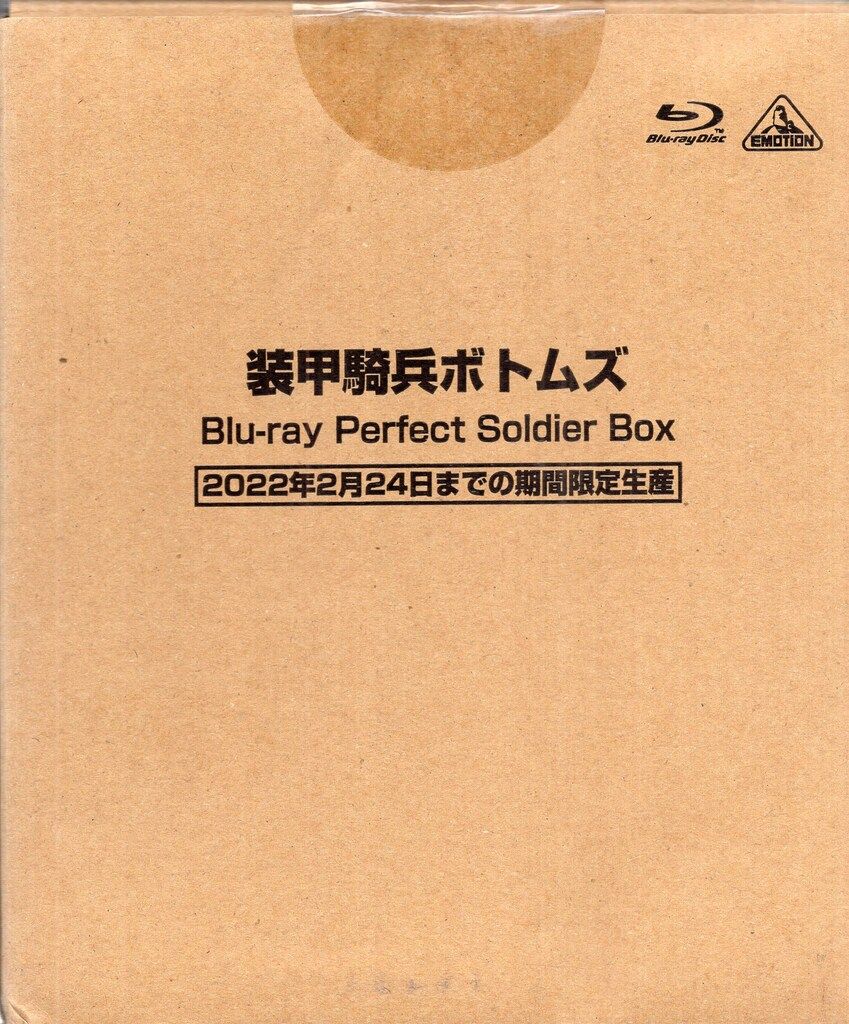 バンダイナムコアーツ アニメBlu-ray 装甲騎兵ボトムズ Blu-ray Perfect S ier Box