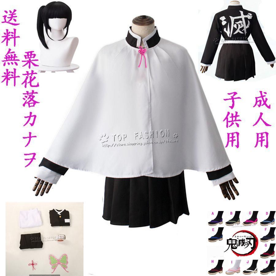 栗花落 カナヲ 竈門禰豆子 鬼滅の刃 コスプレ衣装 41j-cO+r5oS._UF350,350_QL50_.jpg