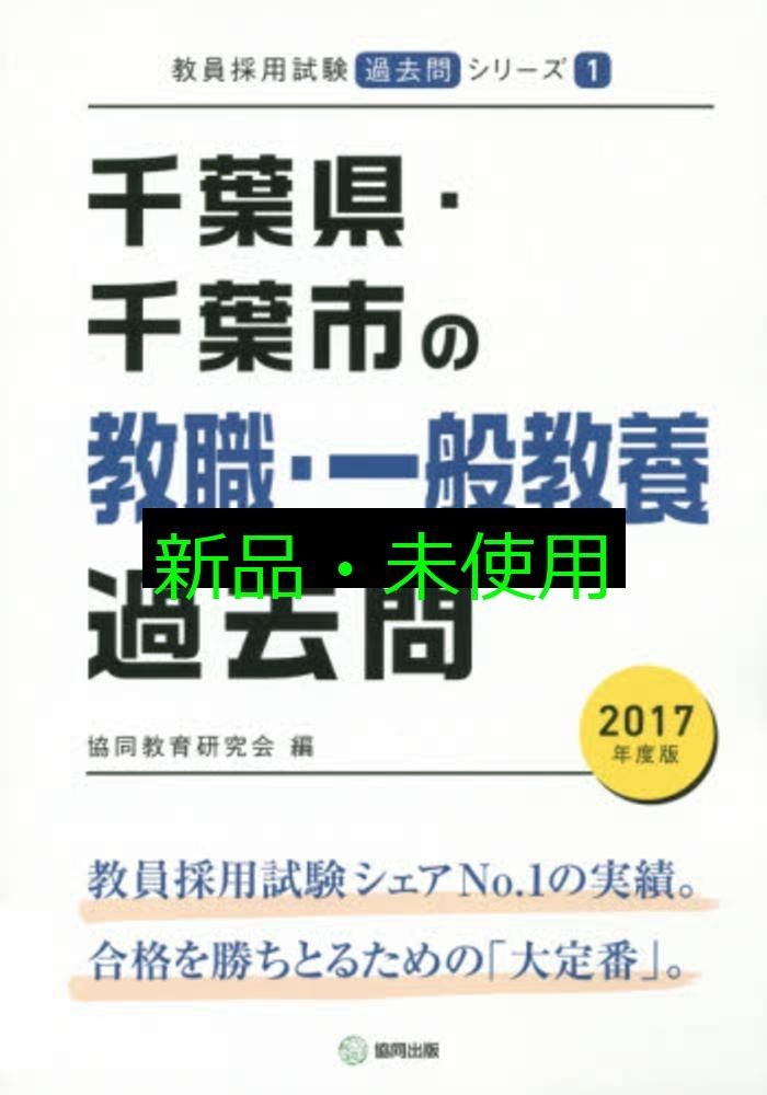 【中古】 静岡市・浜松市・沼津市・磐田市・藤枝市・焼津市の高卒程度 ２０１７年度版/協同出版/公務員試験研究会（協同出版） 楽天市場】静岡市・浜松市・沼津市・藤枝市・焼津市の高卒程度の通販