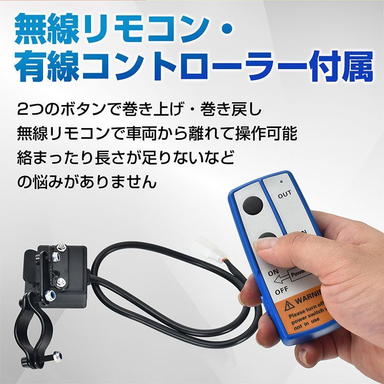 電動ウインチ 12v 24v 4500LBS 電動 ホイスト ウインチ ロープタイプ 電動ウィンチ 引き上げ機 牽引 汎用 無線リモコン sg078  - メルカリ