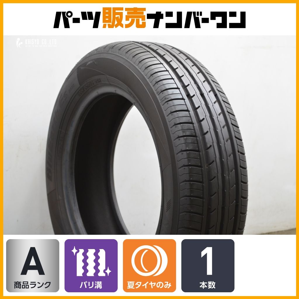 【バリ溝・送料込】185/60R15 ヨコハマ　ブルーアース ES32 Amazon.co.jp: BluEarth-Es ES32 185/60R15 84H 15インチ 【4本