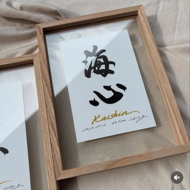 オーダー命名書