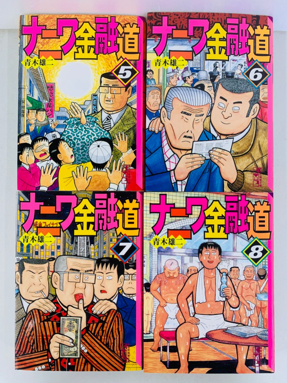 ナニワ金融道シリーズ　全巻セット　46冊　青木雄二 ナニワ金融道全10冊セット』（青木 雄二）｜講談社
