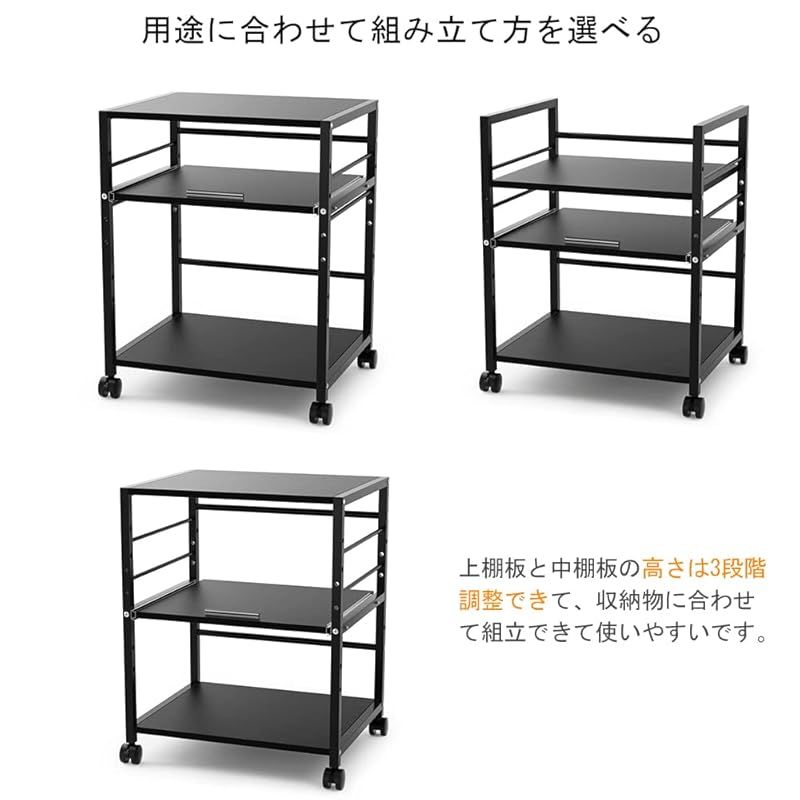 サイドワゴン 棚板高さ調節