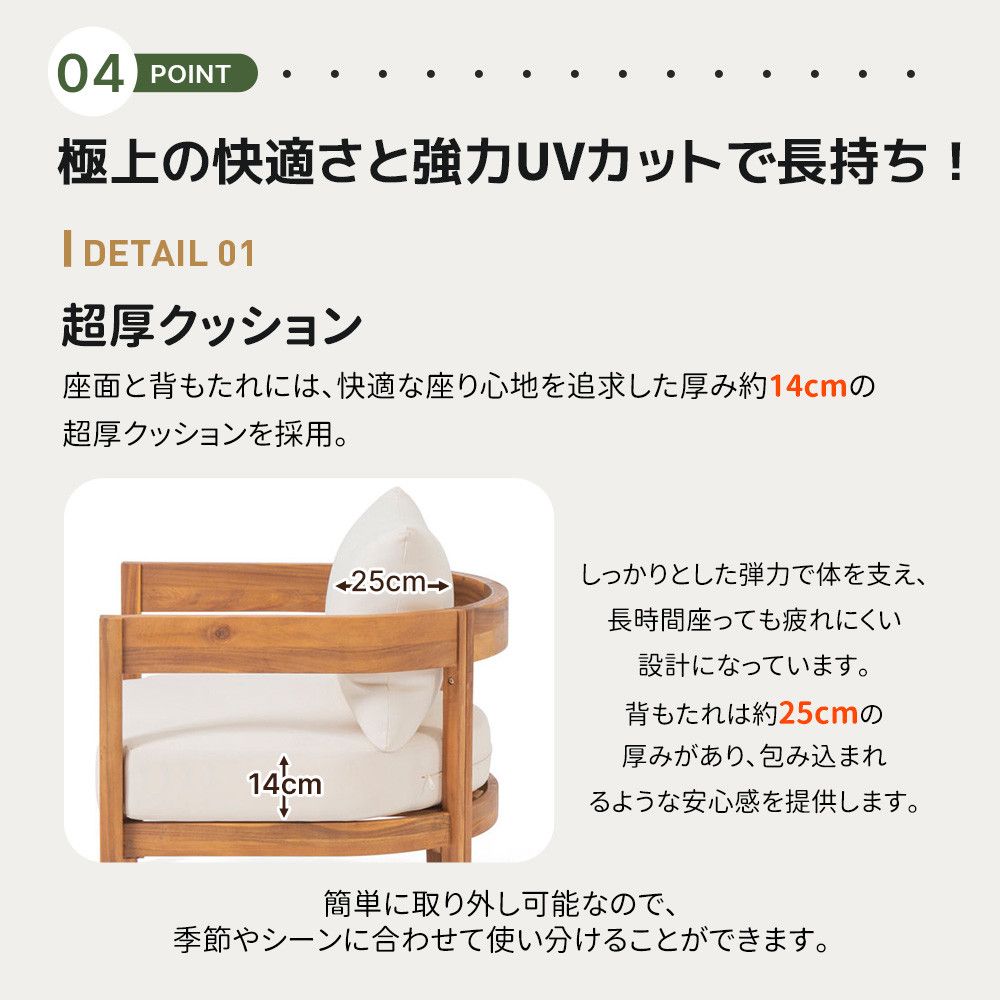 天然木 屋外用