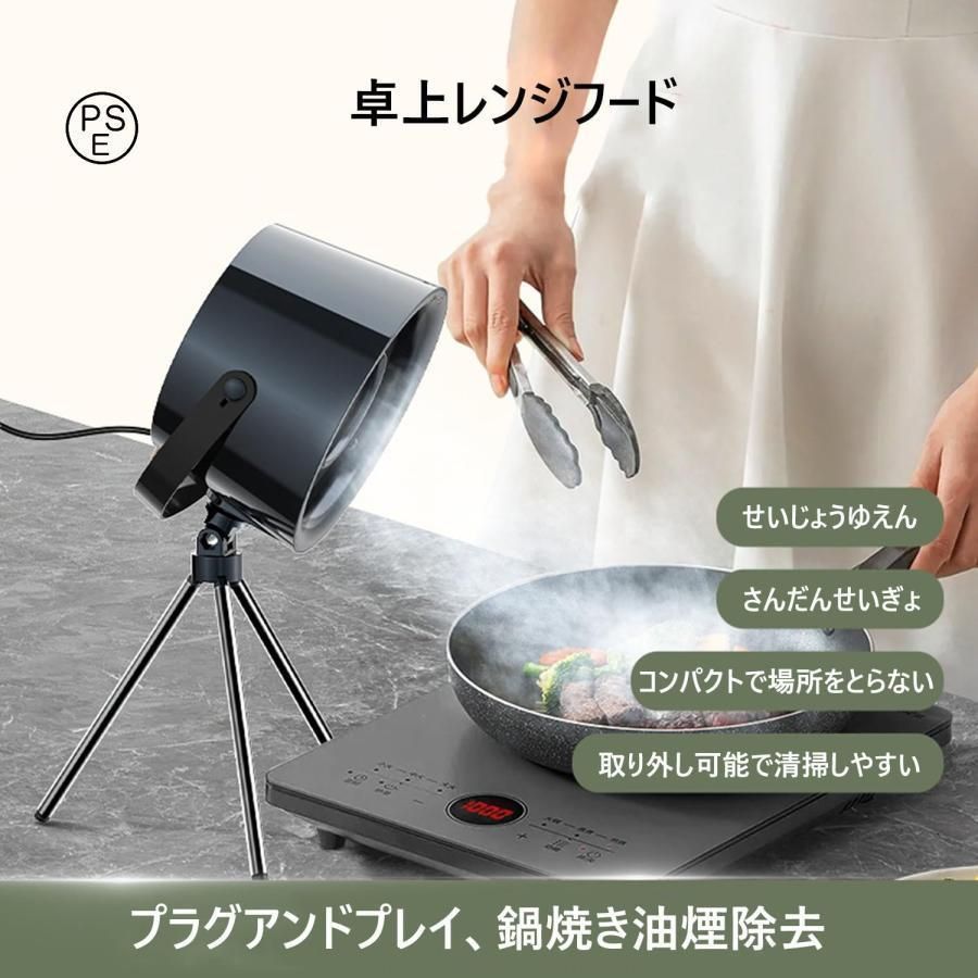 【新品・未使用】卓上レンジフード zz117_1.jpg