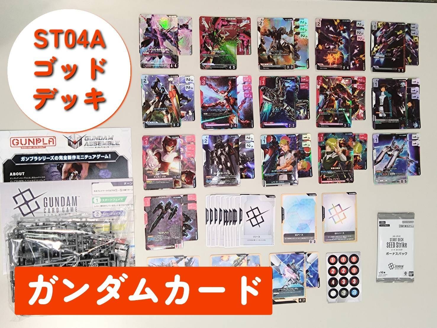 ガンダムカード スタートデッキ オールパラレル フルパラレル ゴッドデッキ ガンダムカード スタートデッキ オールパラレル フルパラレル