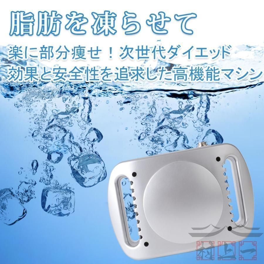 脂肪冷却