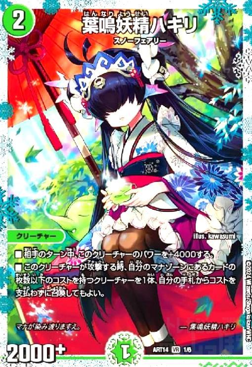 【メルカリ便】葉鳴妖精ハキリ 神アート 4枚セット 葉鳴妖精ハキリ(1/6)【ART-14】 - メルカリ