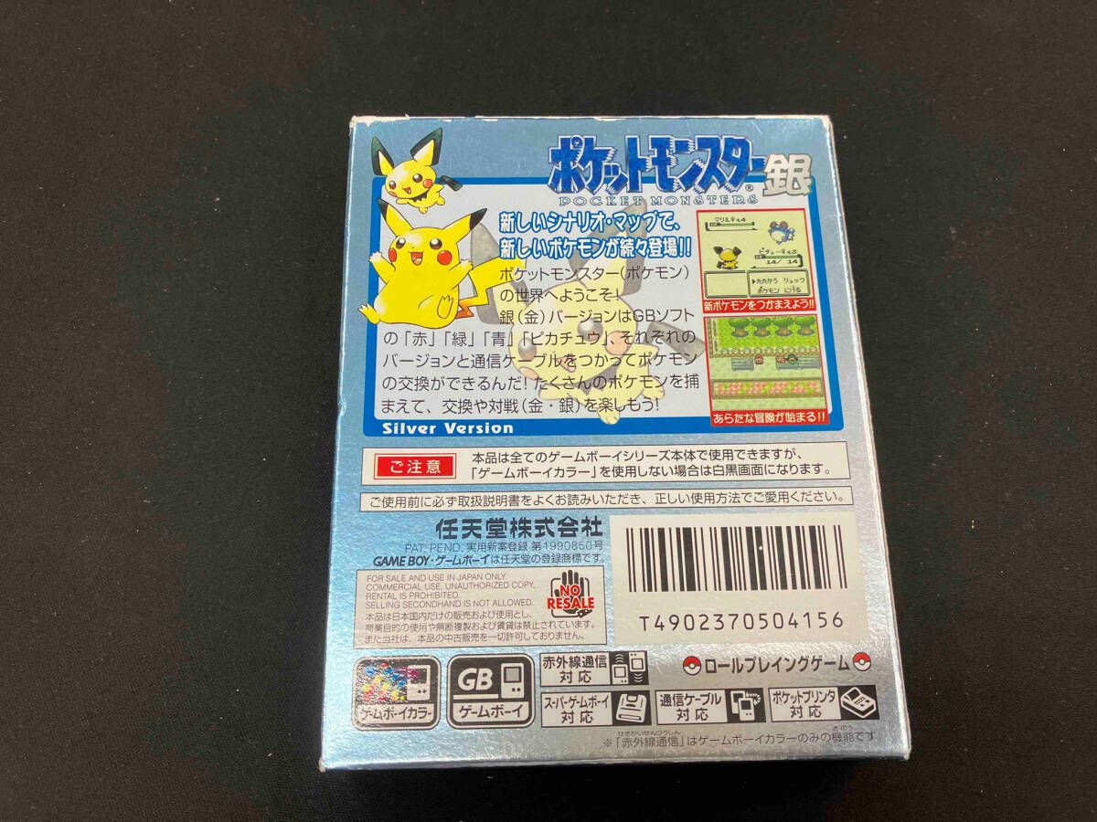ポケットモンスター 銀 Amazon | ポケットモンスター 銀 | ゲームソフト