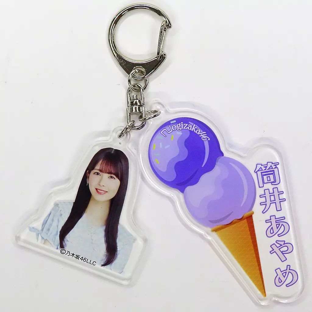 筒井あやめ　乃木坂46 購入特典　A賞　個別アクリルキーホルダー 筒井あやめ 乃木坂46 購入特典 A賞 個別アクリルキーホルダー