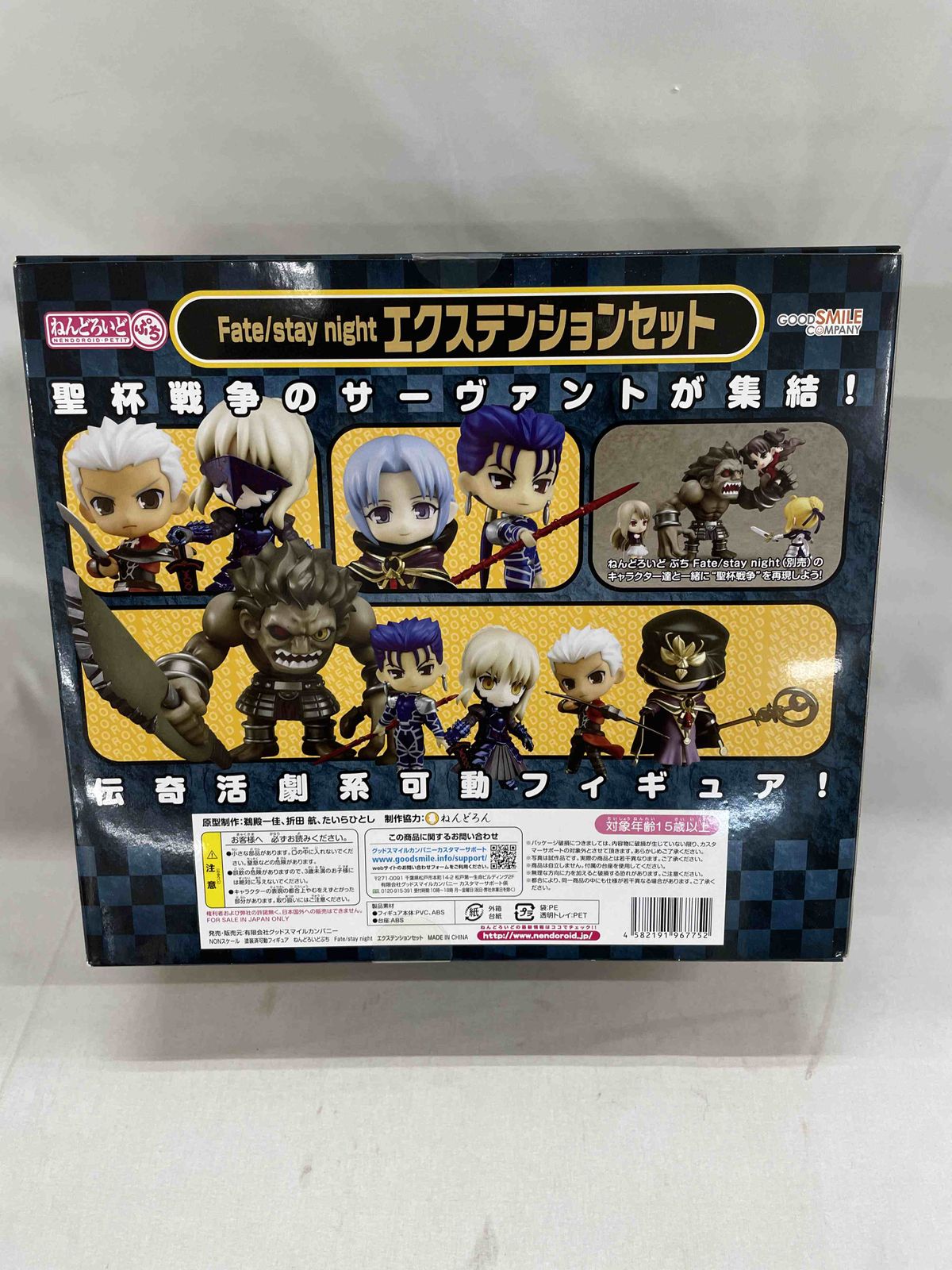 ねんどろいどぷち Fate/stay night エクステンションセット ねんどろいどぷち Fate/stay night エクステンションセット