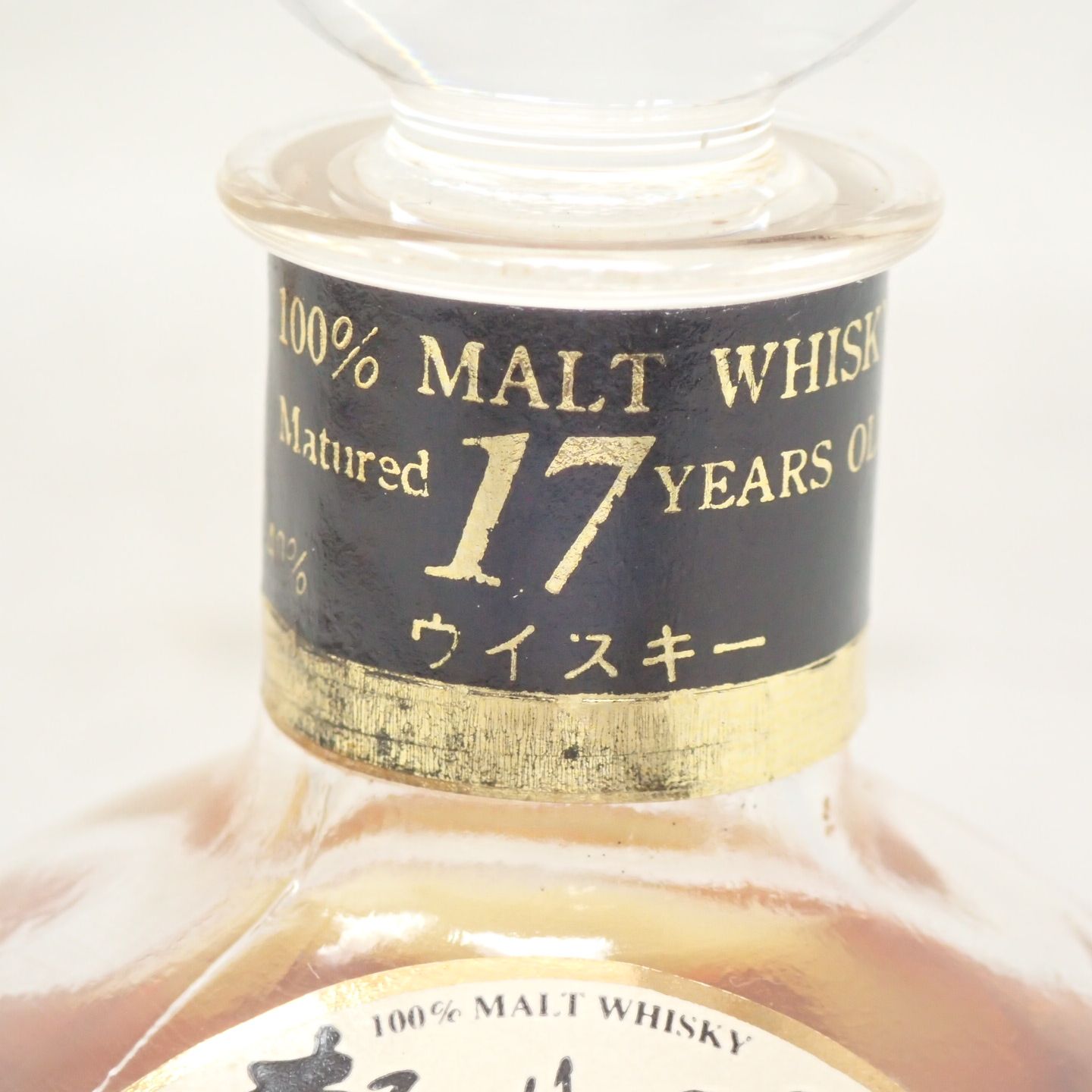 ☆ ミニボトル 軽井沢17年100%モルトウイスキー ➁ / メルシャン