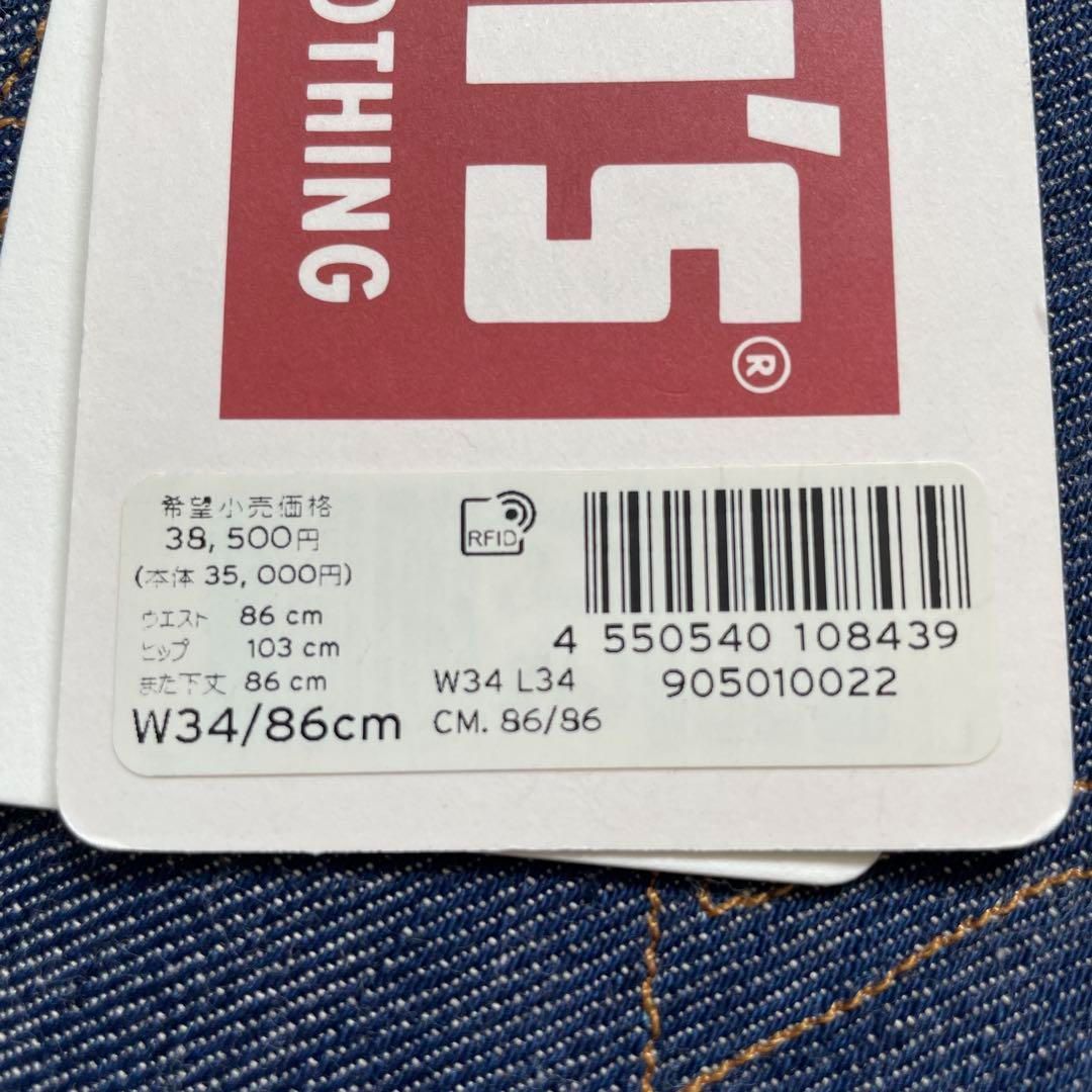 未使用】リーバイス 501XX 1890モデル復刻版 W34 L34 日本製