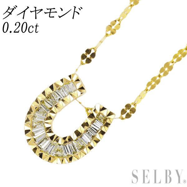 K18PG ホースシュー ダイヤモンド ネックレス 0.20CT