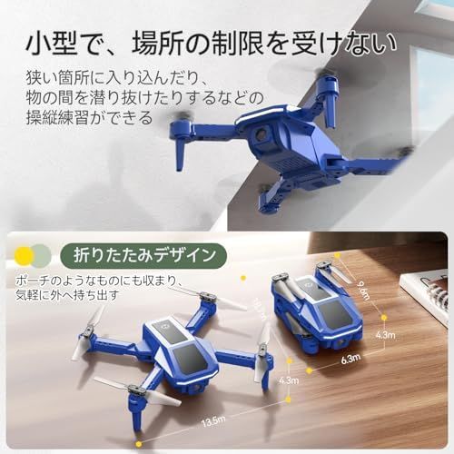 軌跡飛行モード