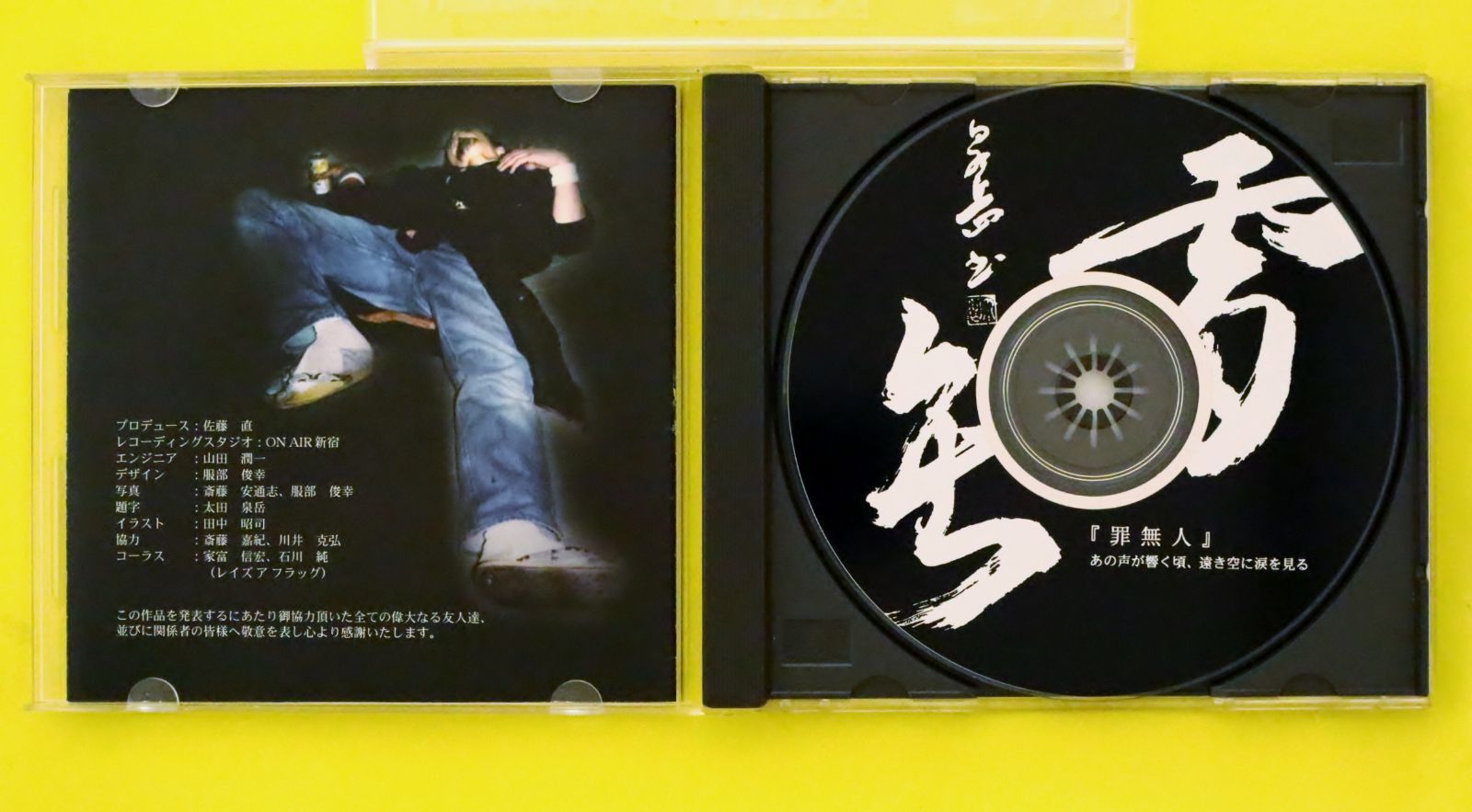 国内盤CD☆雷矢/Raiya□ 罪無人(あの声が響く頃、遠き空に涙を
