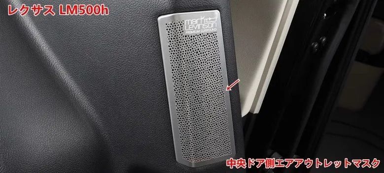 レクサスLM500h用 セカンドシート エアコンベントカバー ステンレス製 2個 2色選択 FFCRYSTALESIA_COM