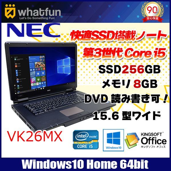 NEC VK26M/X 中古 ノートパソコン Office Win10 第3世代 大画面 [corei5 3320M 2.6Ghz 8GB  SSD256GB マルチ 無線 15.6型 :アウトレット ぱそ吉 メルカリ