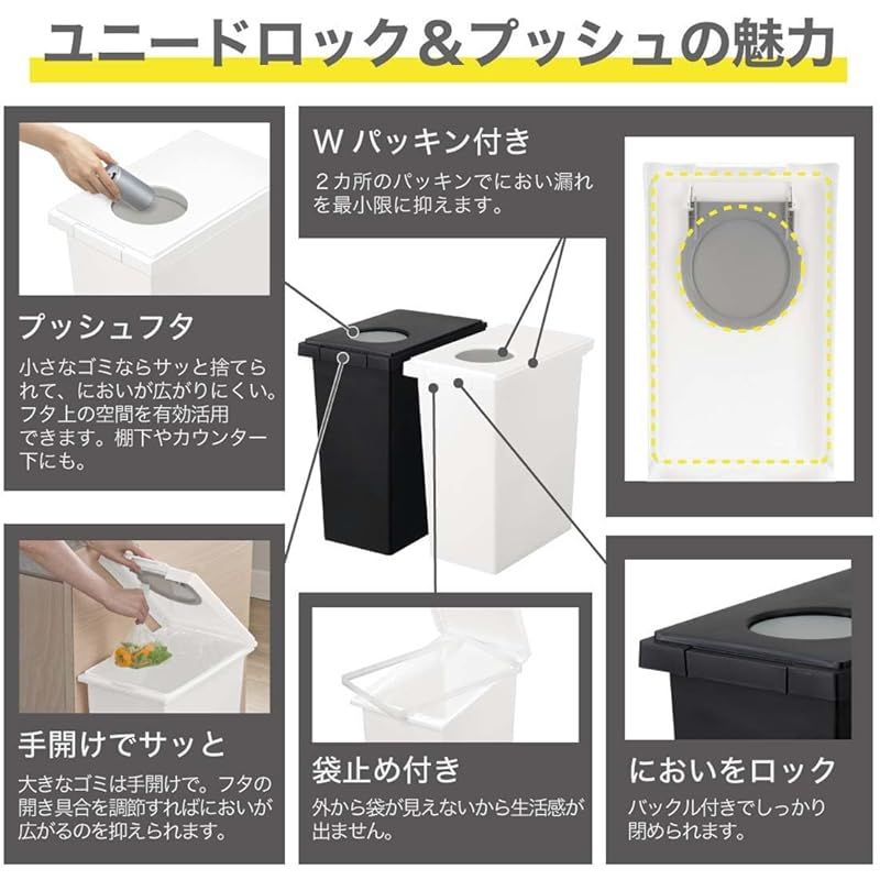 co.jp 新輝合成 Shinki Gosei トンボ ユニード ゴミ箱 蓋を開けずにごみを捨てられる 防臭 密閉 キッチン 分別 45リットル ホワイト 3個セット 幅27×奥行44×高さ56cm 蓋付き ロック-プッシュ