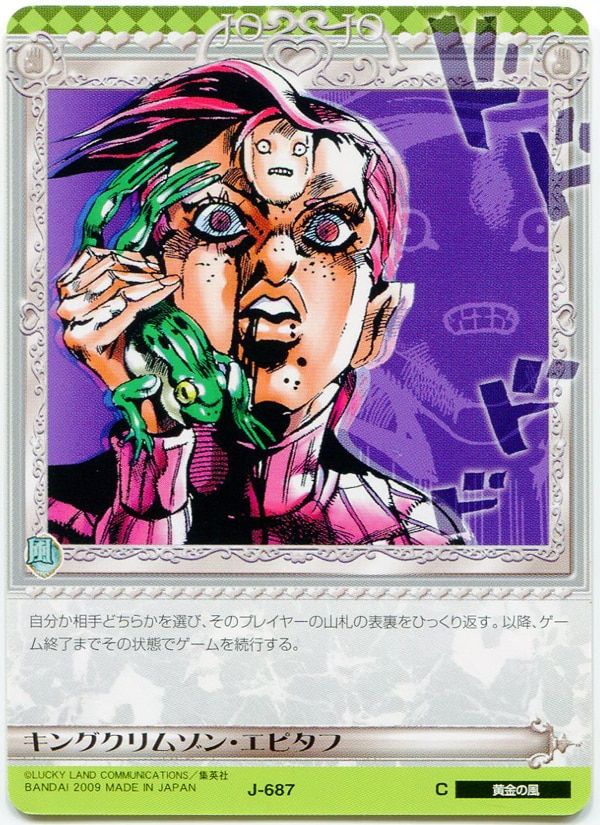 ジョジョabc　キングクリムゾン ジョジョの奇妙な冒険 ABC キング・クリムゾン - メルカリ