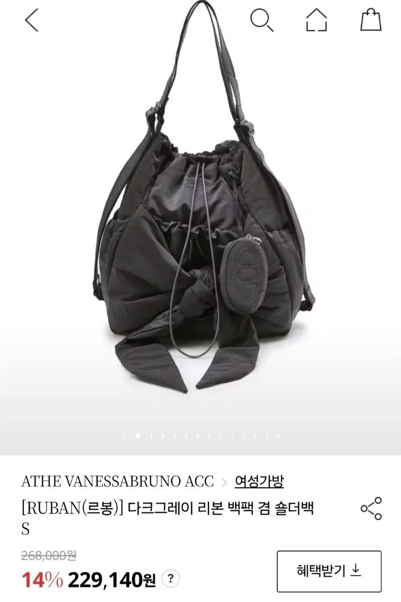 食べた VANESSA BRUNO ヴァネッサブリューノ RUBAN ルボンバッグ ダークグレイ リボン リュック リュックサック 兼 ショルダーバッグ S